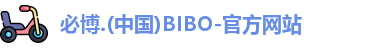 bibo必博最新地址